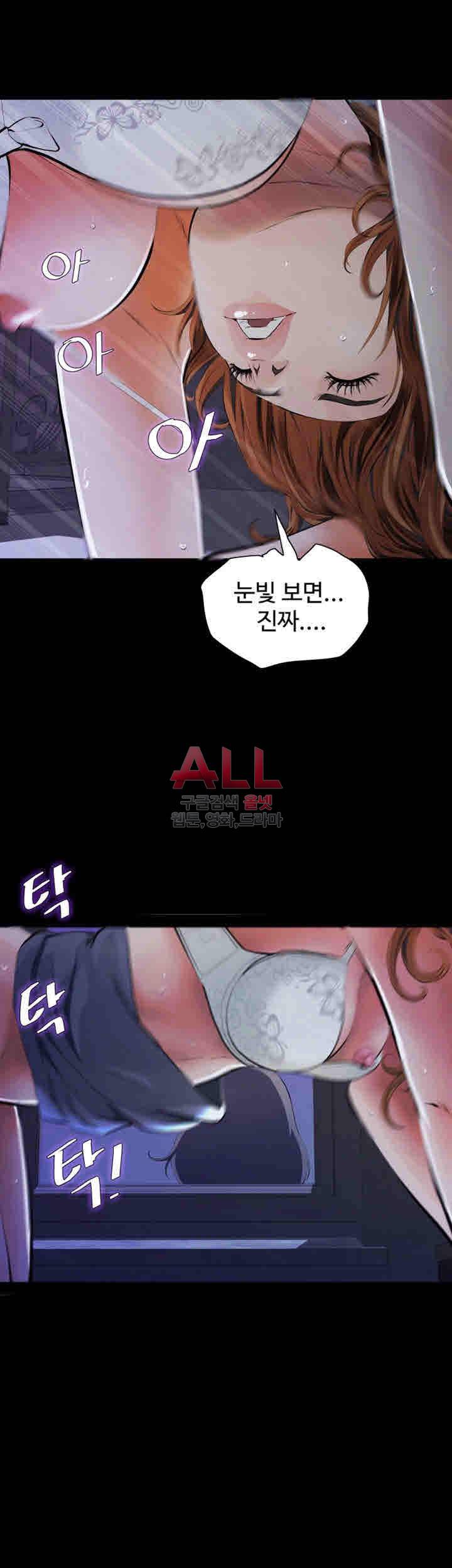 그 놈의 여자 4화 5