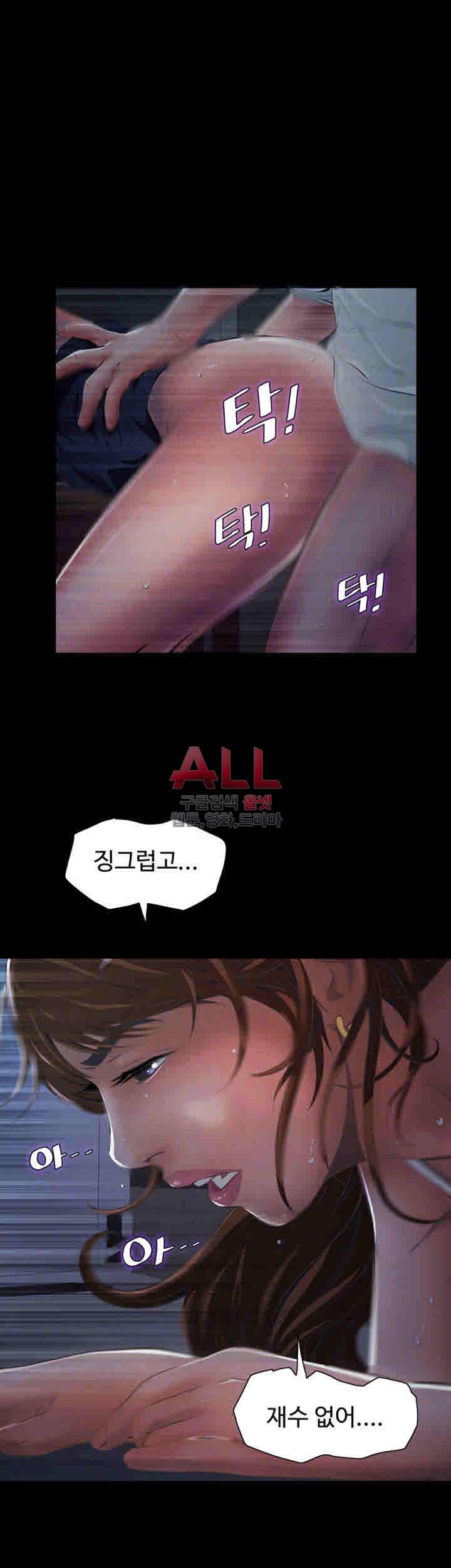 그 놈의 여자 4화 8
