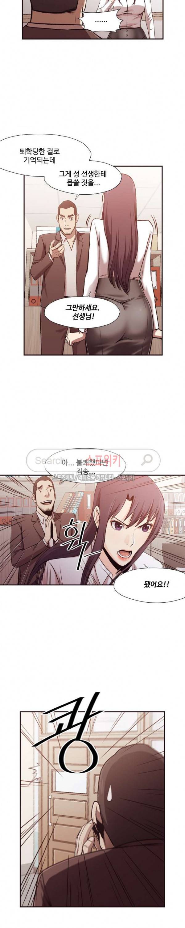 덫 - 여교사 4화 2
