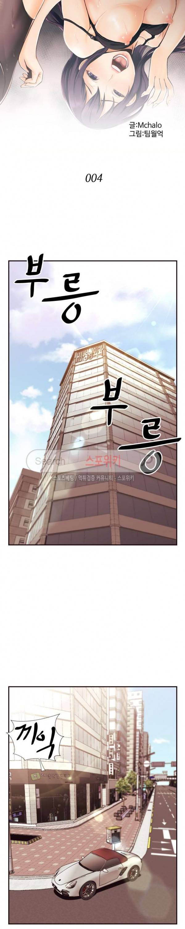 덫 - 여교사 4화 4
