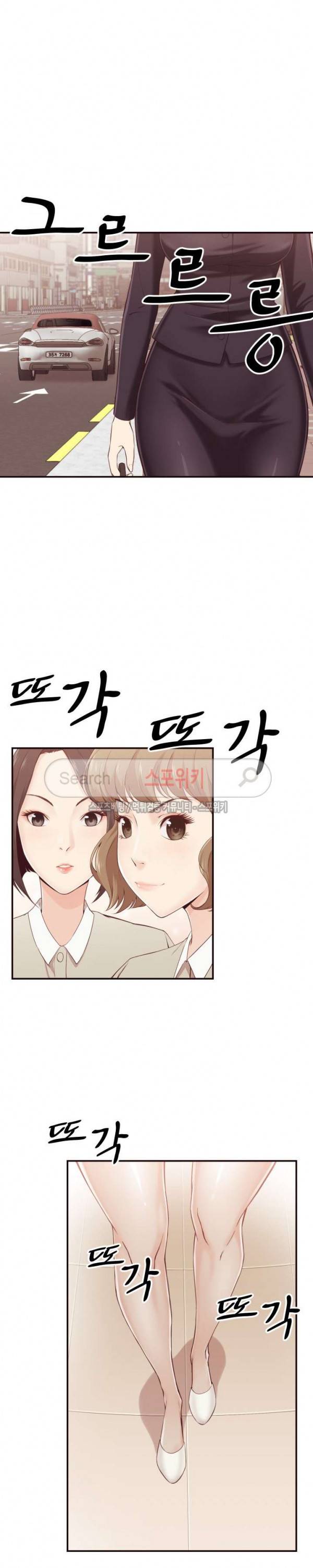 덫 - 여교사 4화 6
