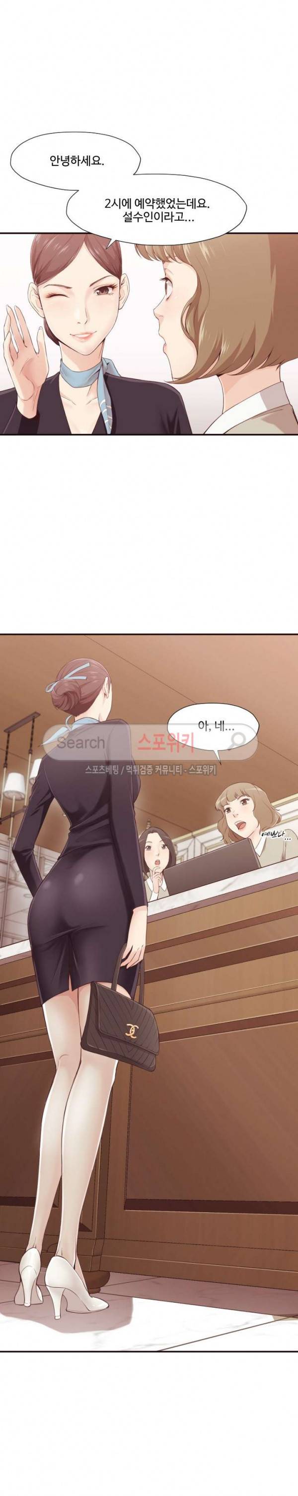 덫 - 여교사 4화 7