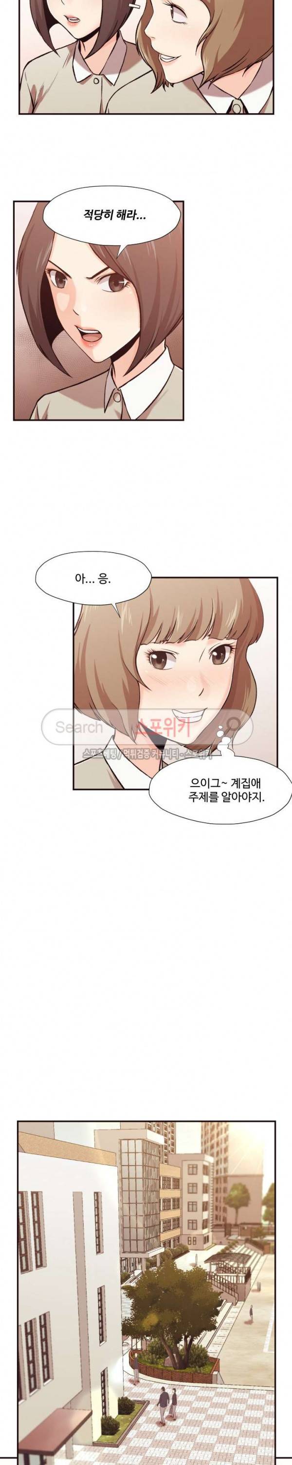 덫 - 여교사 4화 9