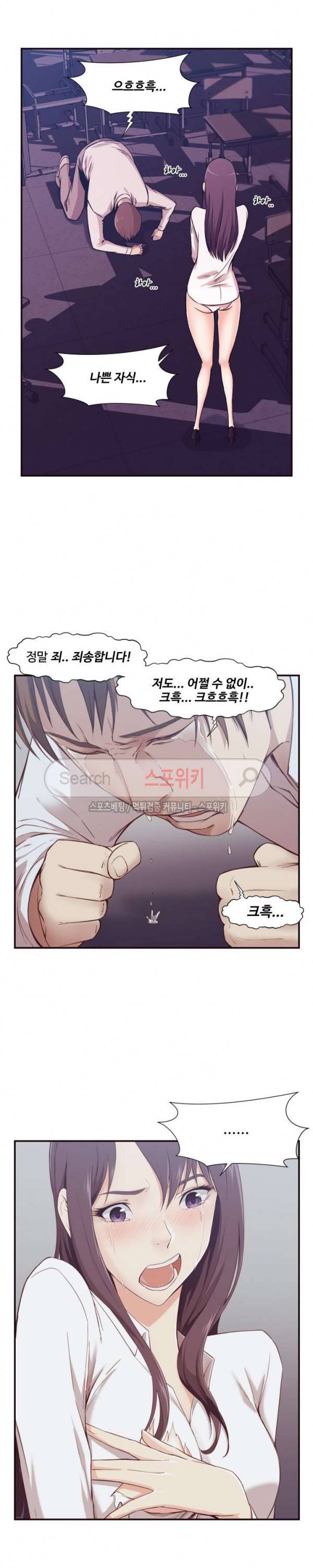덫 - 여교사 4화 11