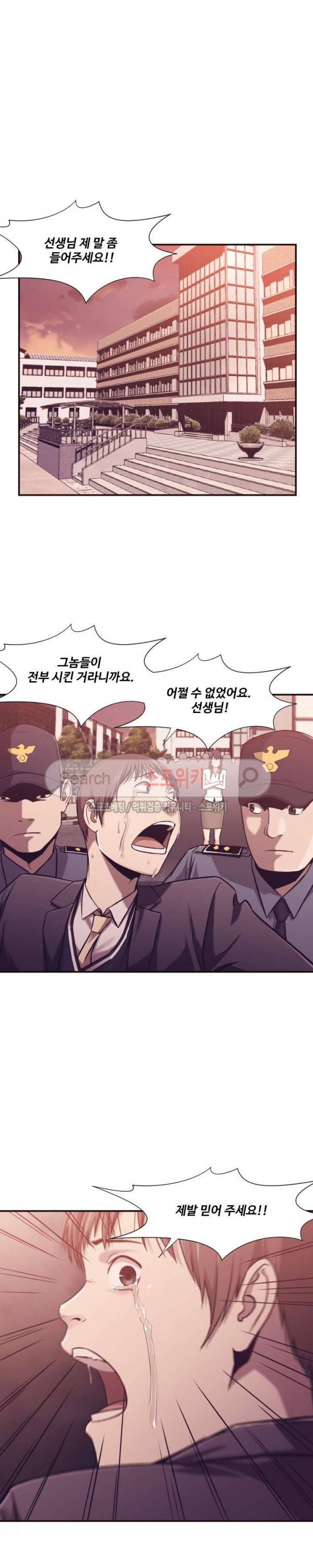 덫 - 여교사 4화 12