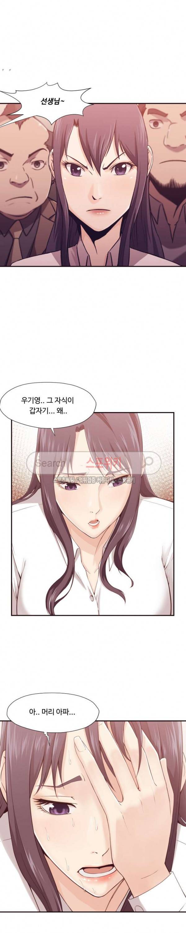 덫 - 여교사 4화 13