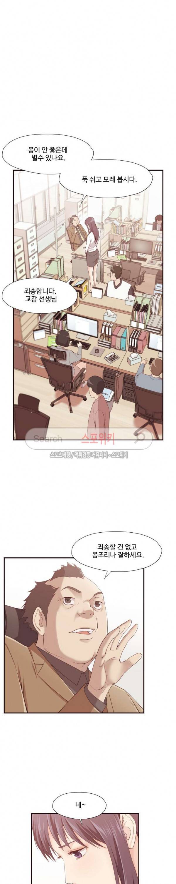 덫 - 여교사 4화 14