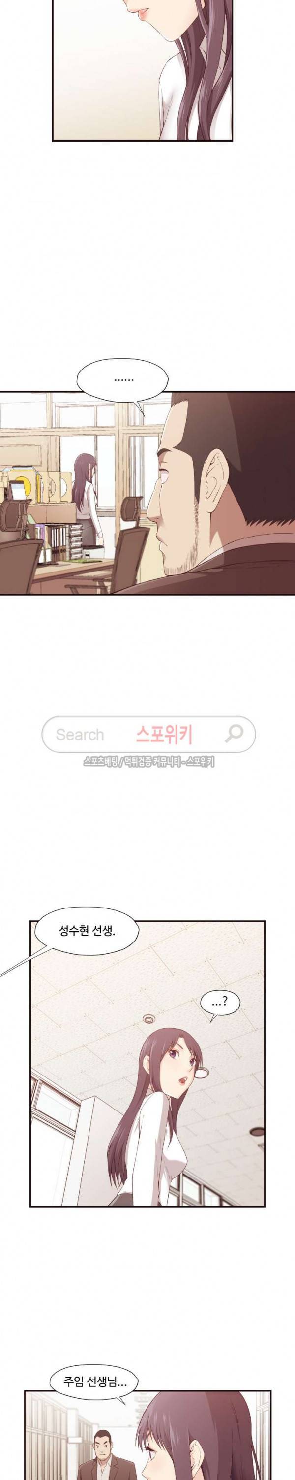 덫 - 여교사 4화 15