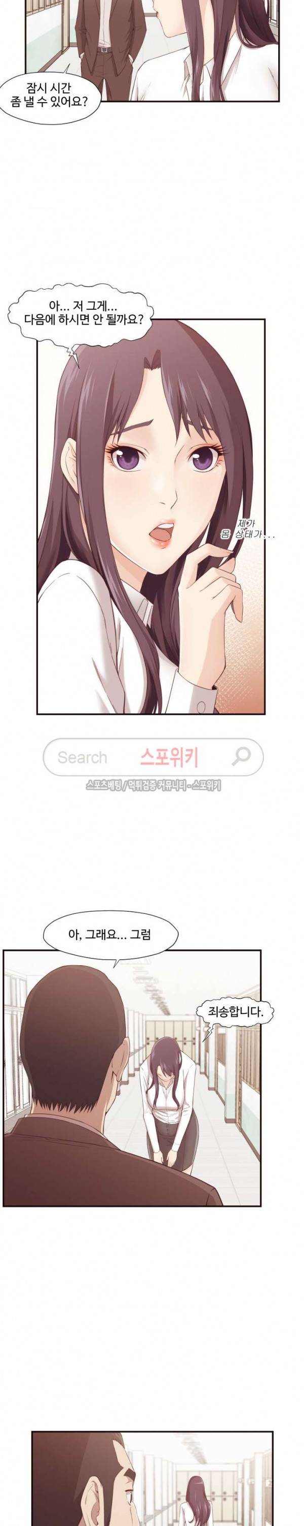 덫 - 여교사 4화 16