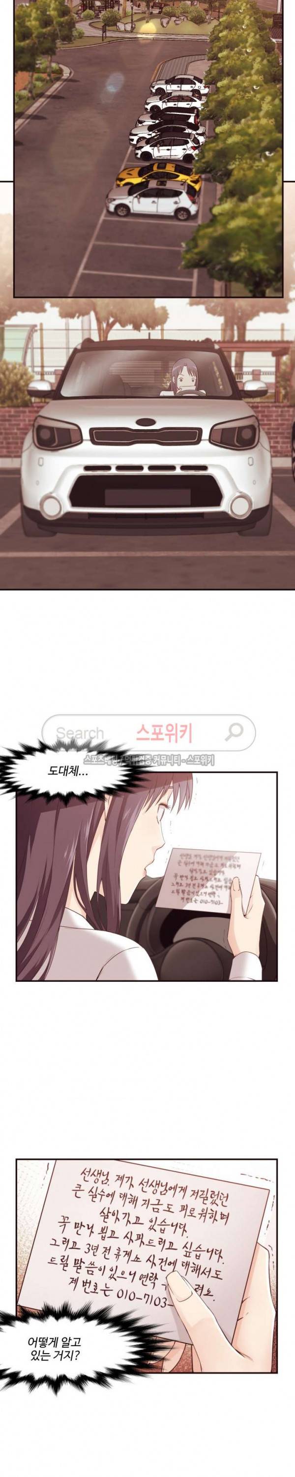 덫 - 여교사 4화 18