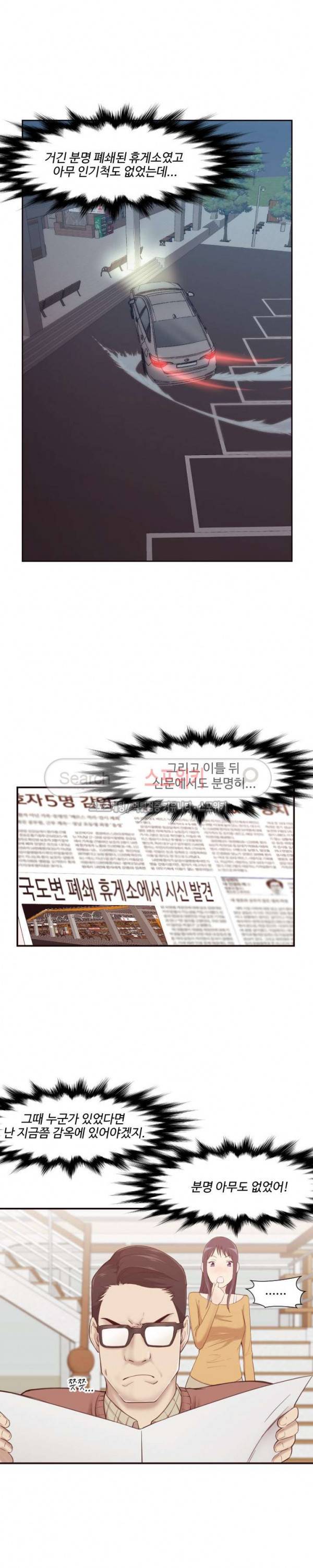 덫 - 여교사 4화 19