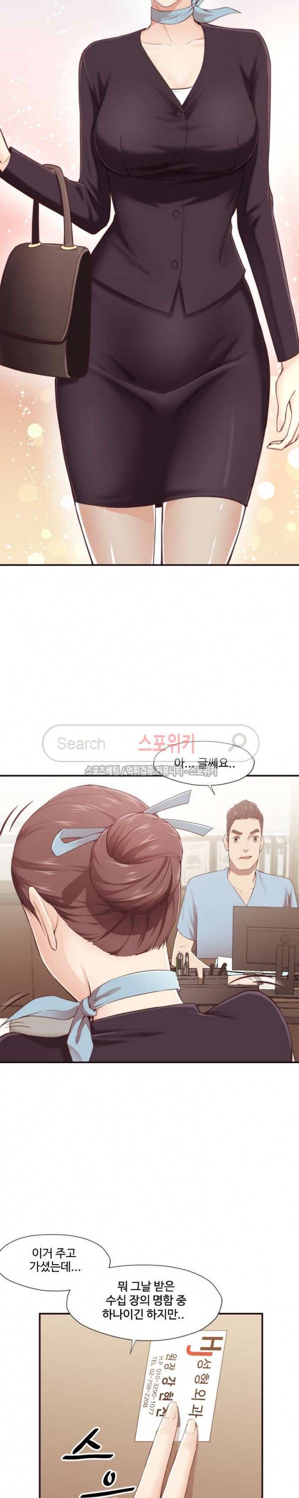 덫 - 여교사 4화 22