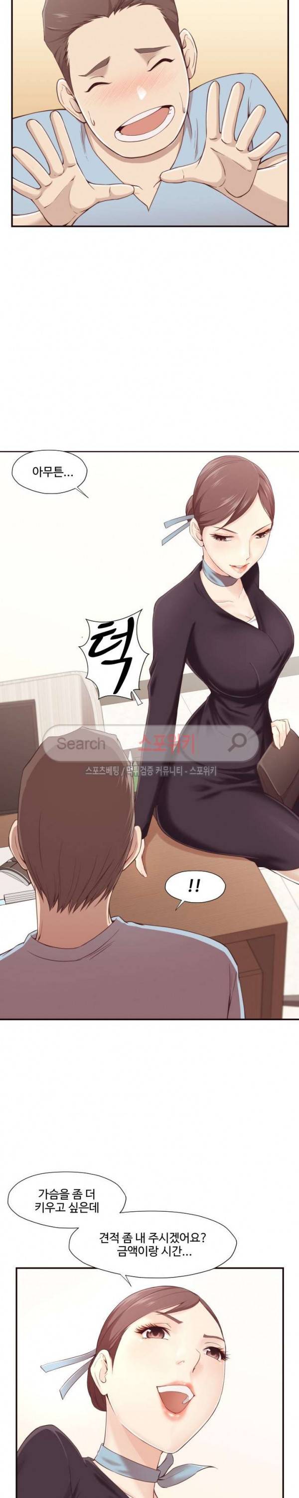 덫 - 여교사 4화 24