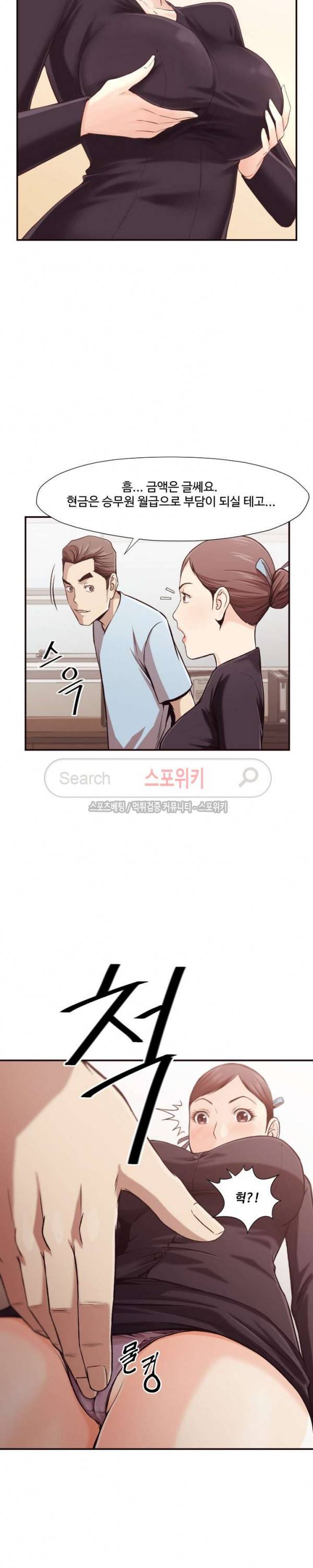 덫 - 여교사 4화 25