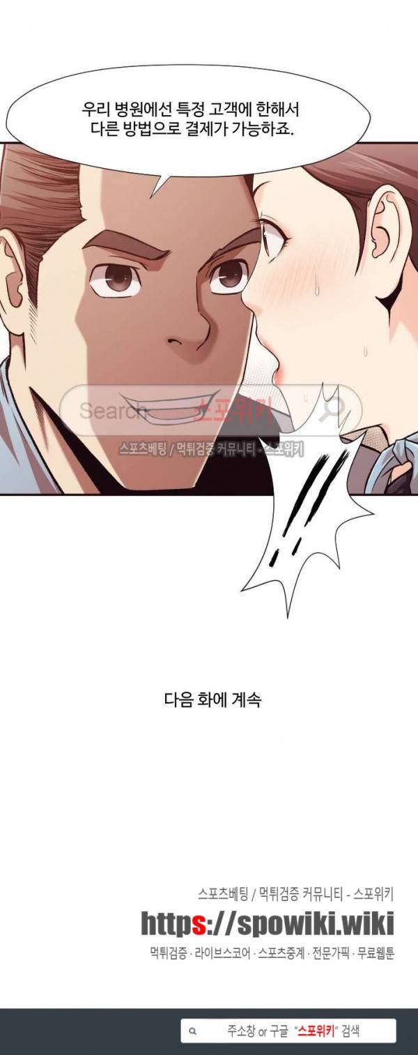 덫 - 여교사 4화 26