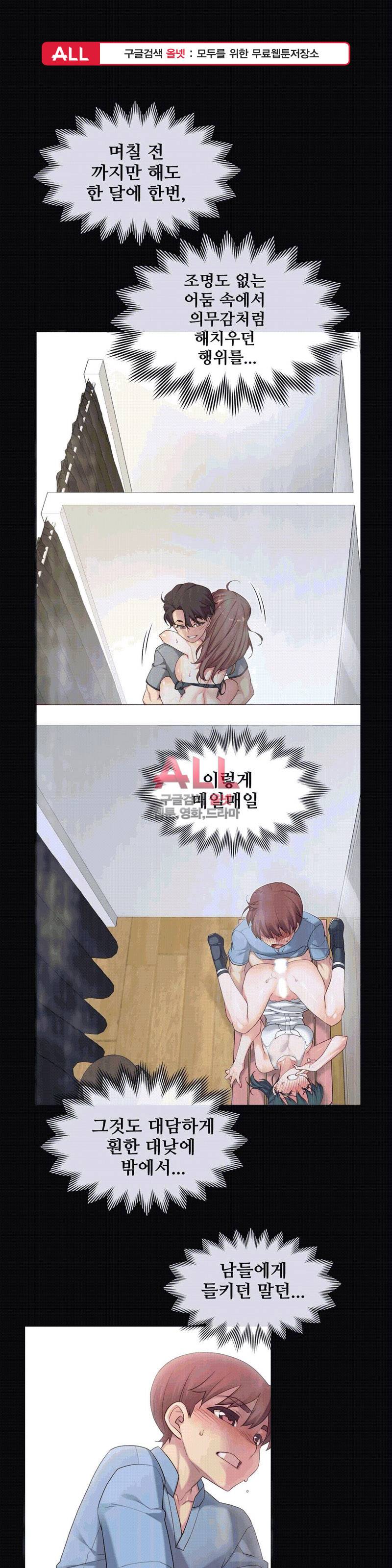 1/6 여친 22화 1