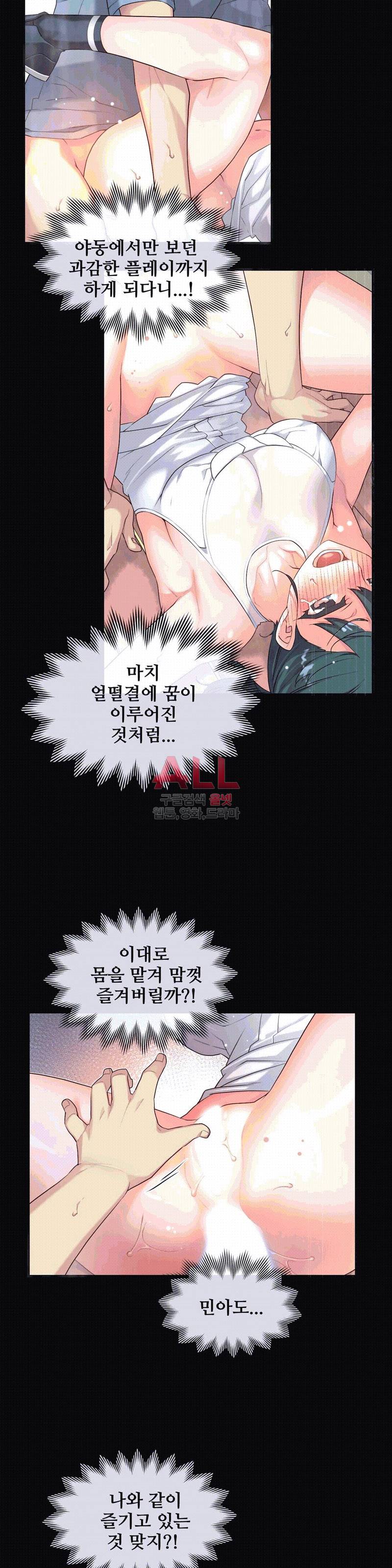 1/6 여친 22화 2