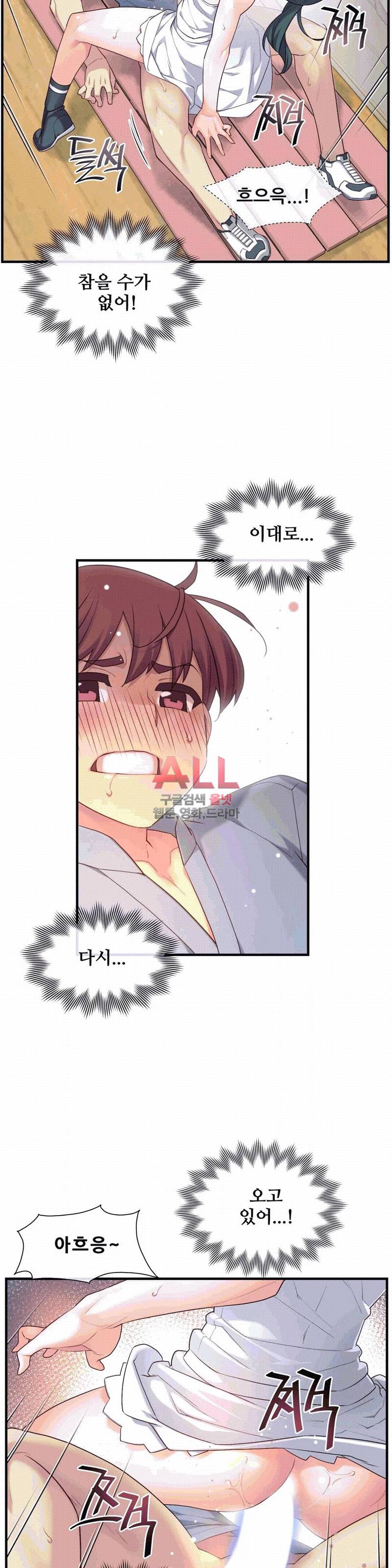 1/6 여친 22화 7