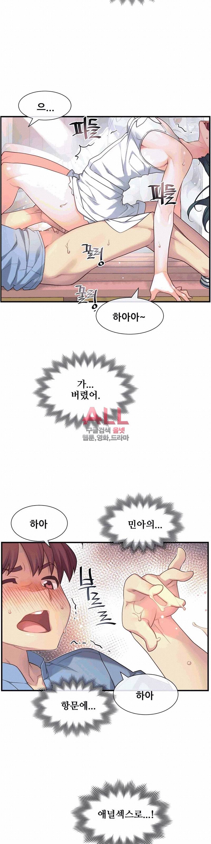 1/6 여친 22화 9