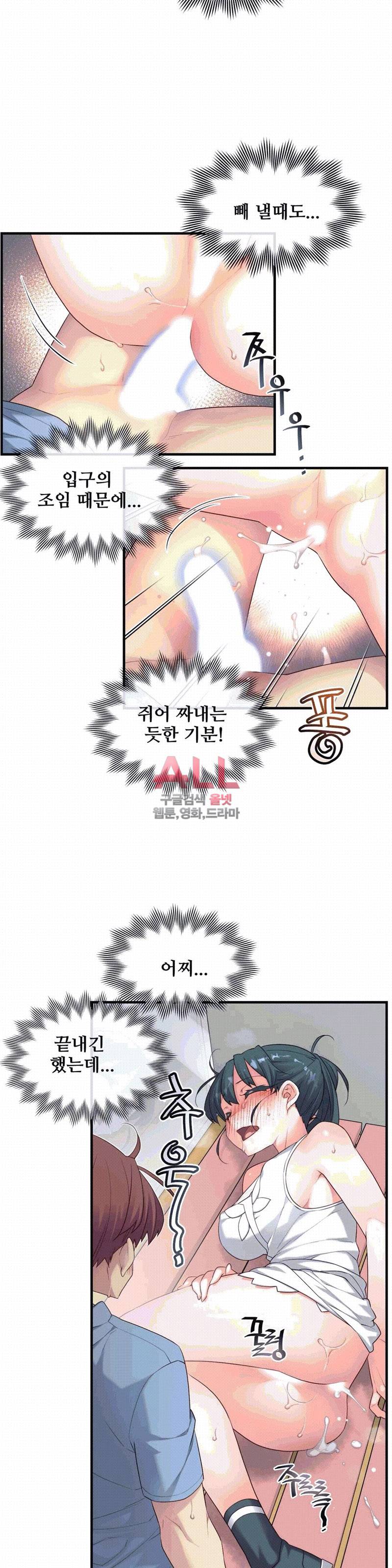 1/6 여친 22화 10