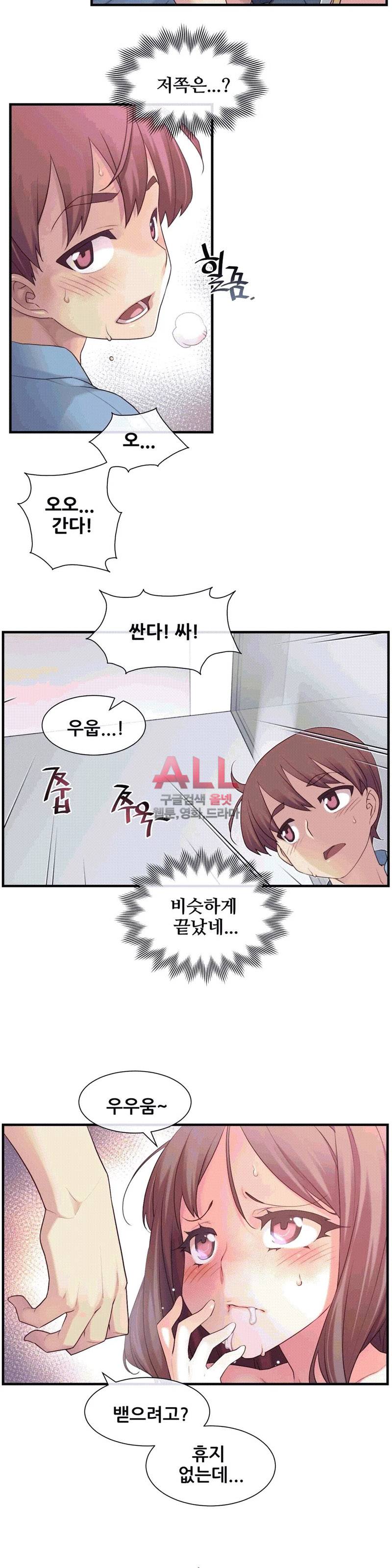 1/6 여친 22화 11