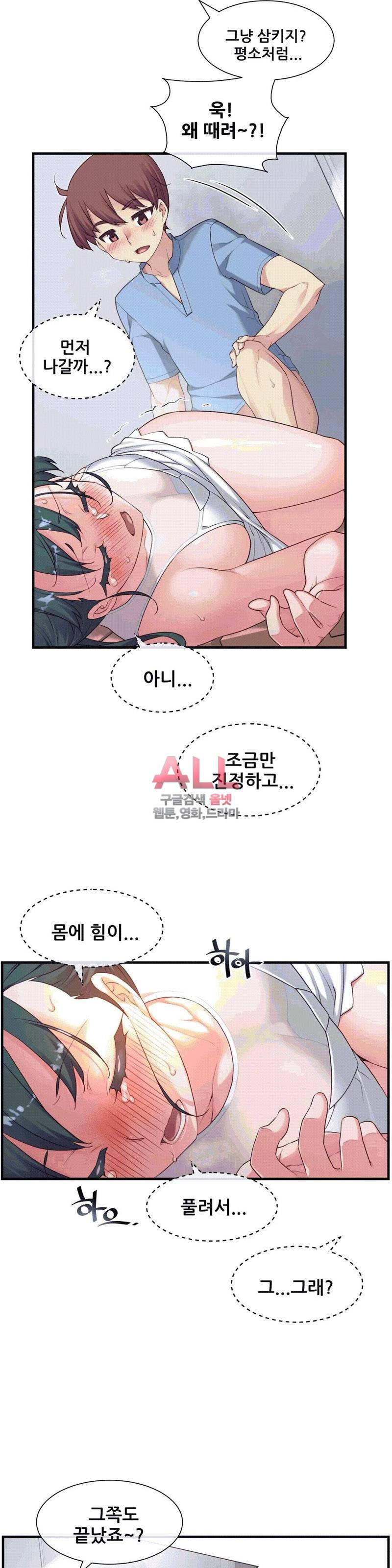 1/6 여친 22화 12