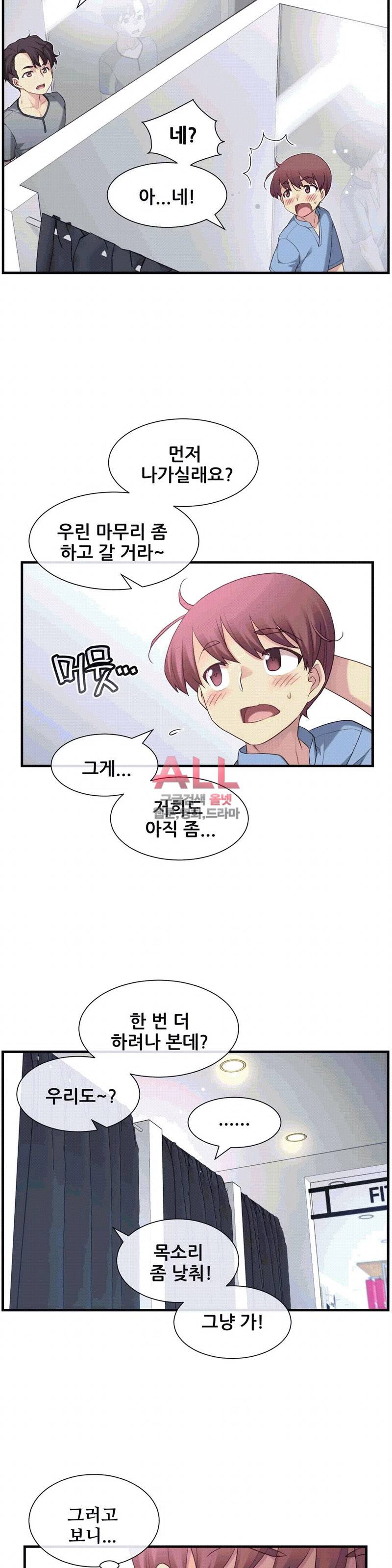 1/6 여친 22화 13