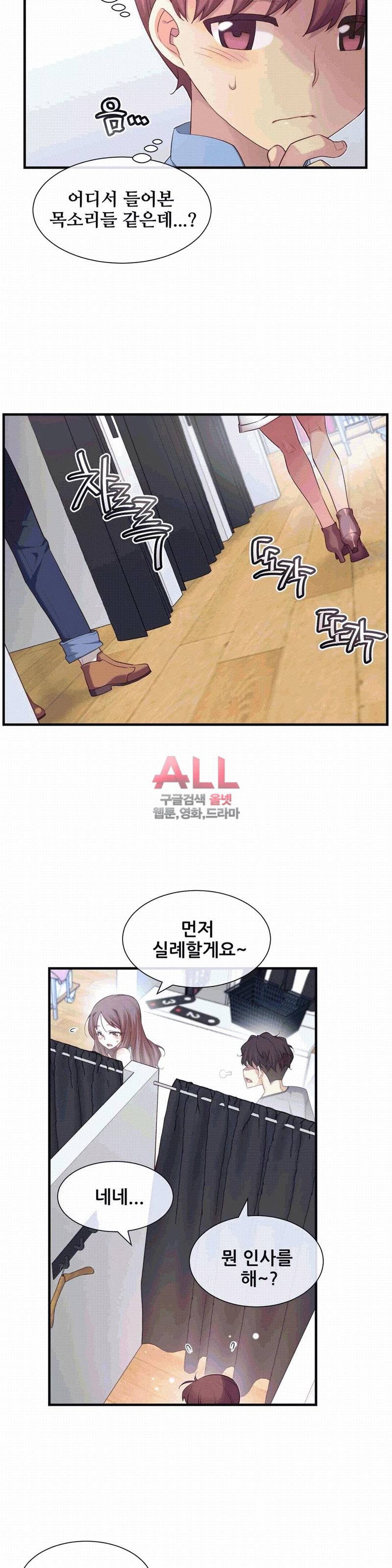 1/6 여친 22화 14