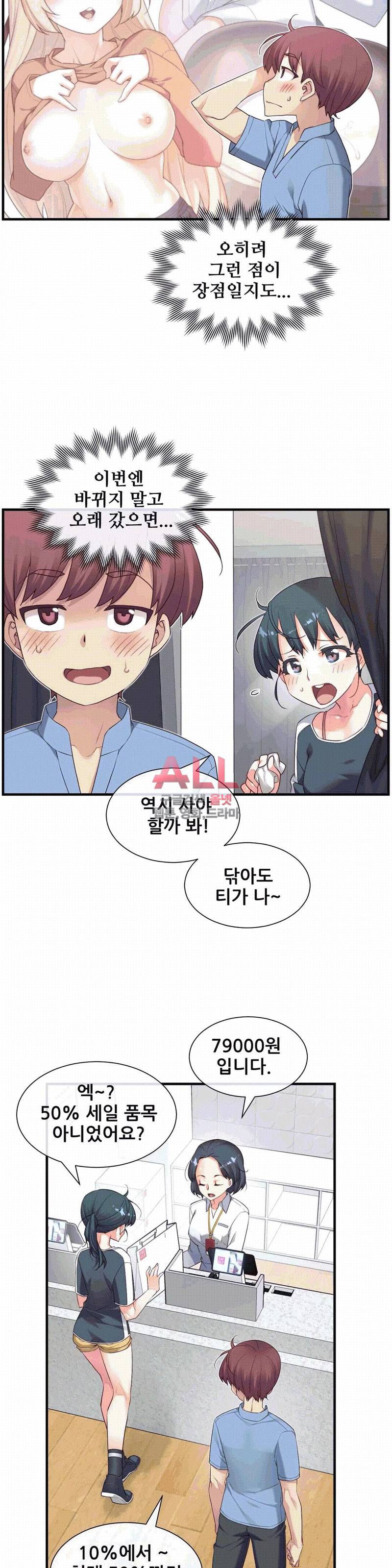 1/6 여친 22화 16