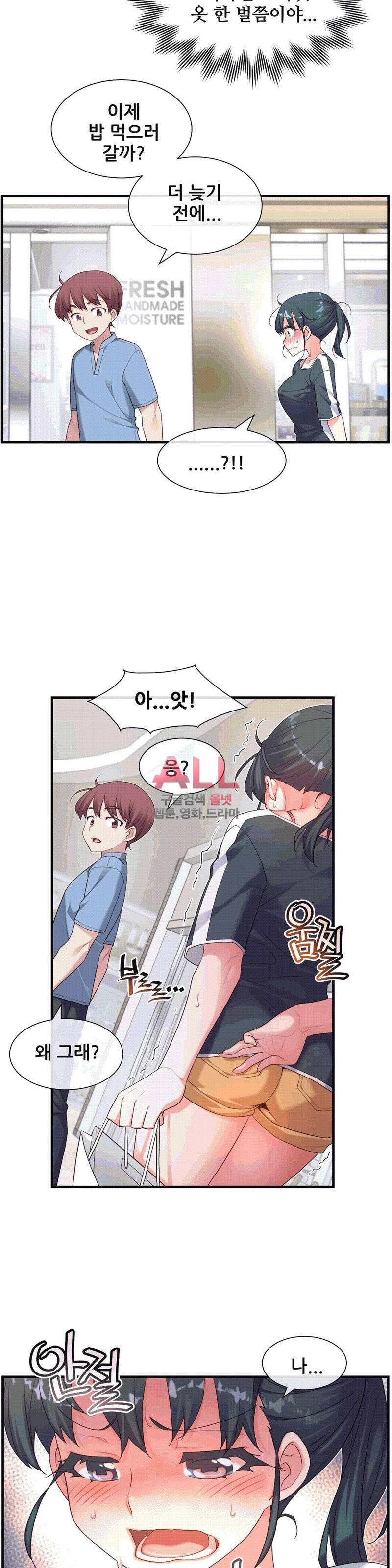 1/6 여친 22화 18