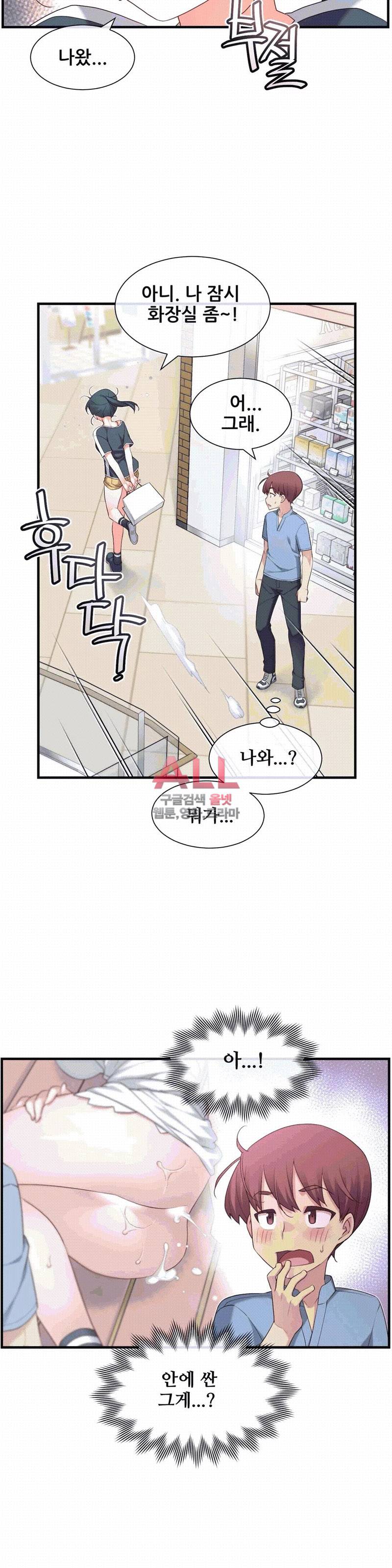 1/6 여친 22화 19