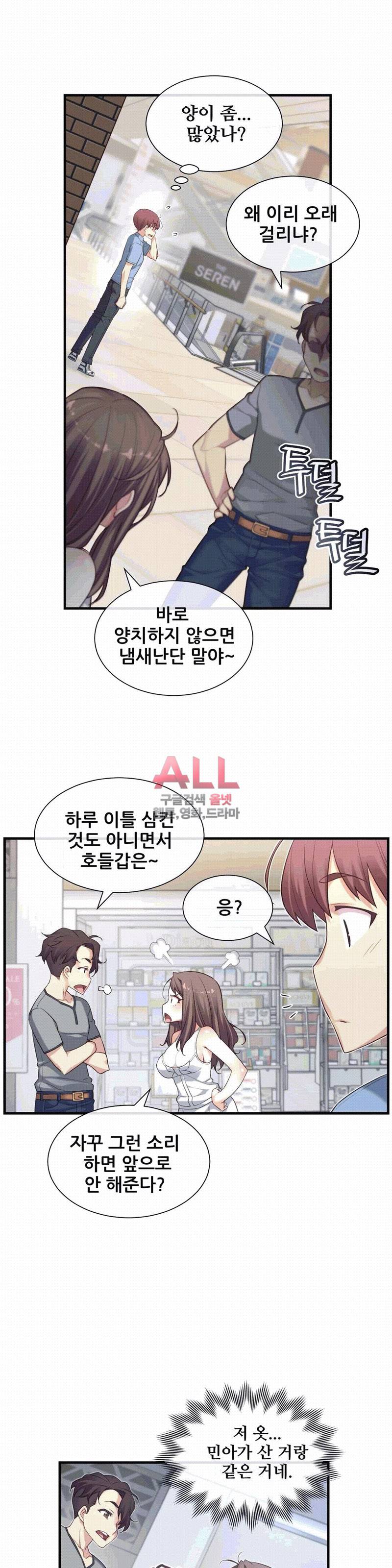 1/6 여친 22화 20