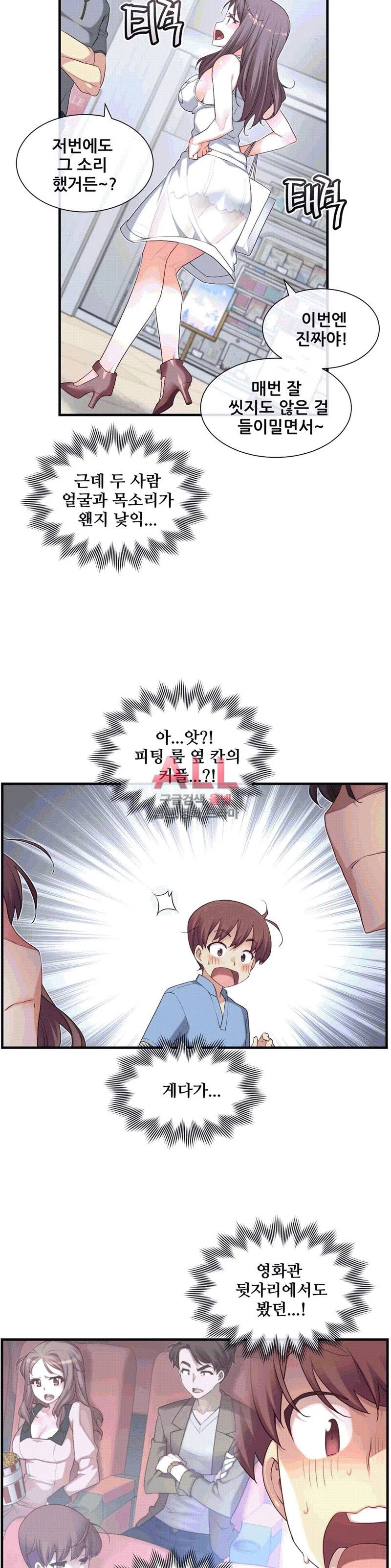 1/6 여친 22화 21