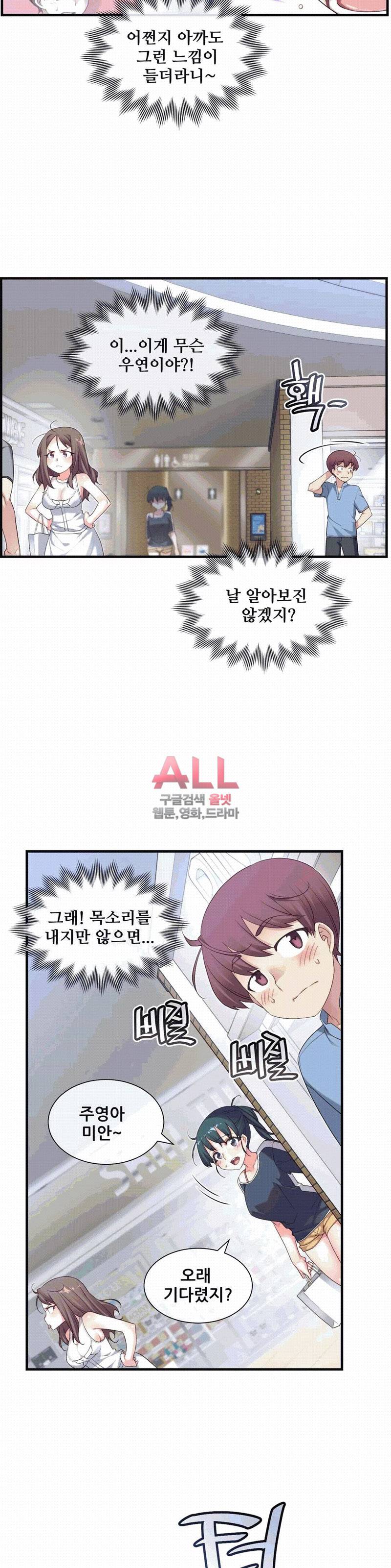 1/6 여친 22화 22