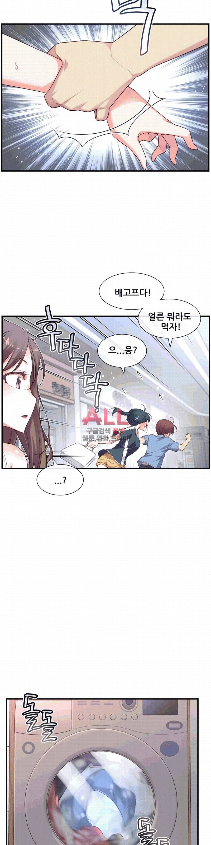 1/6 여친 22화 23