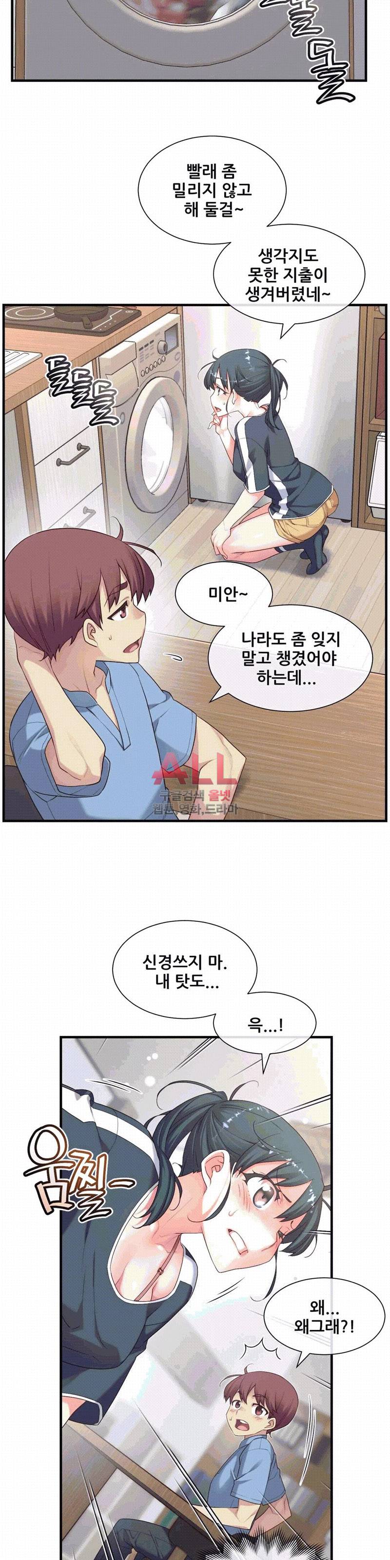 1/6 여친 22화 24
