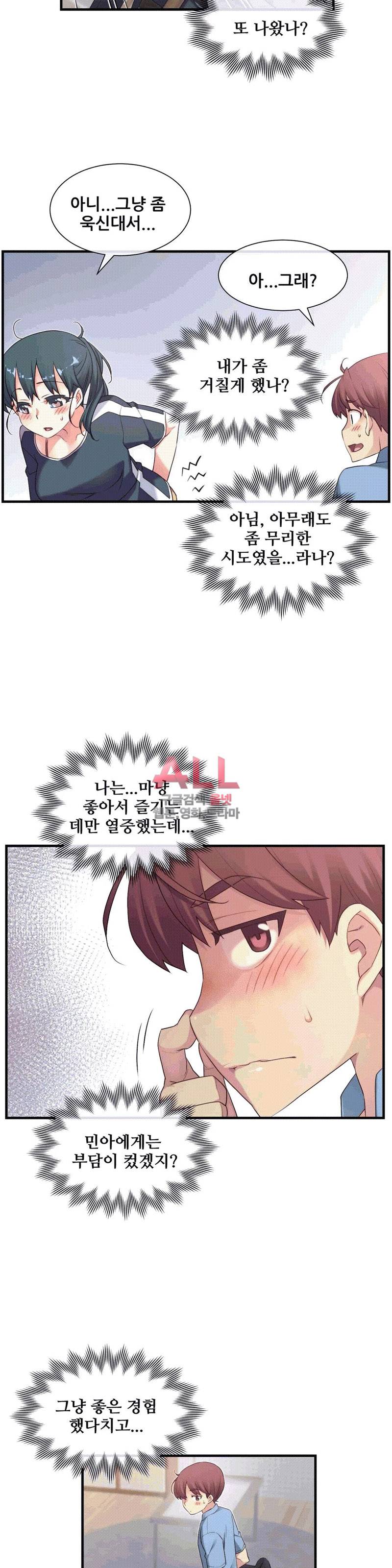 1/6 여친 22화 25