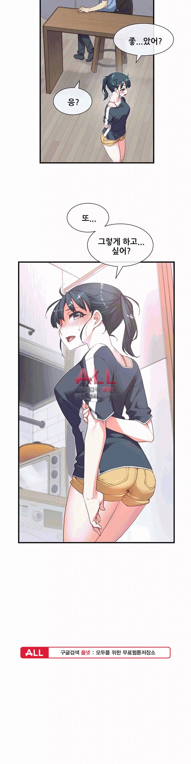 1/6 여친 22화 26