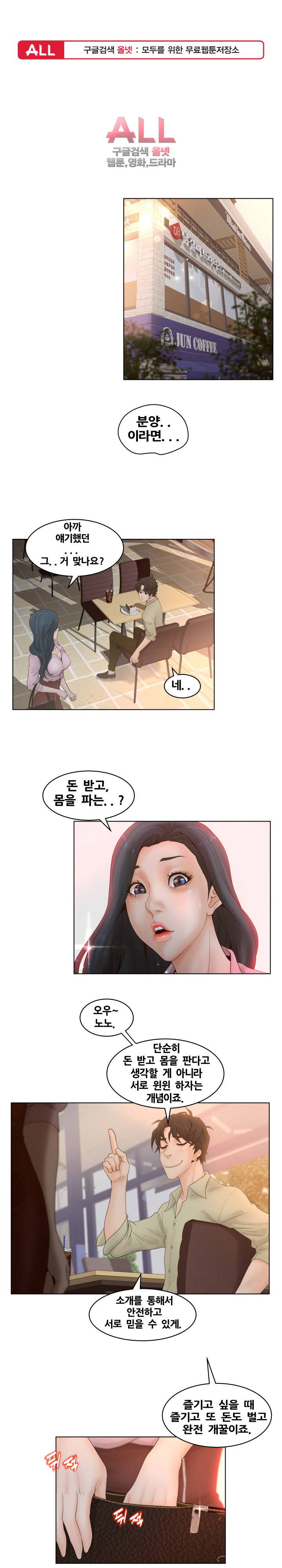 분양녀 4화 1