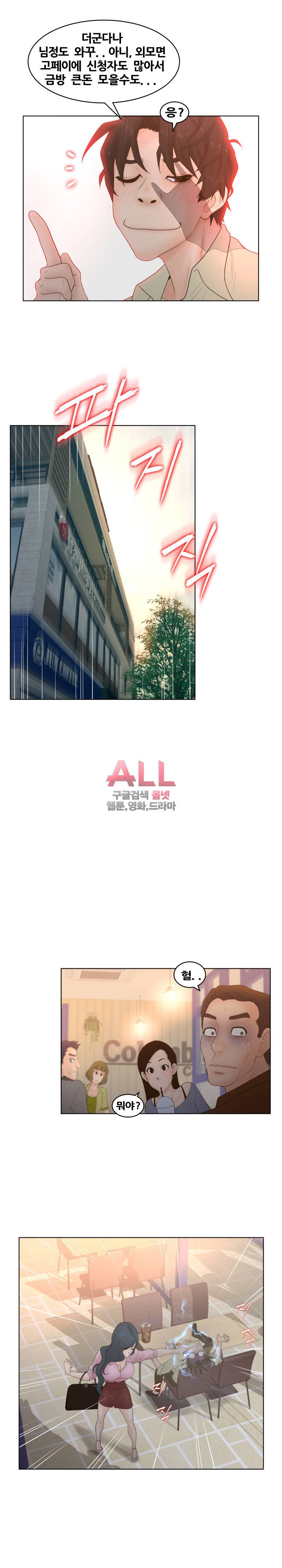 분양녀 4화 2