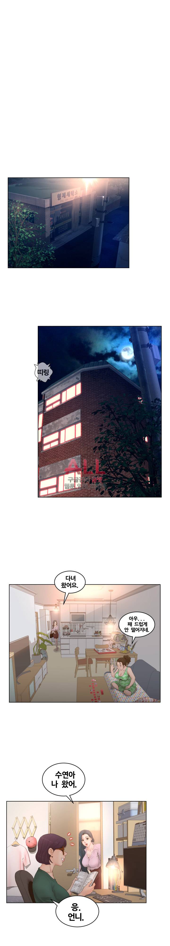 분양녀 4화 4
