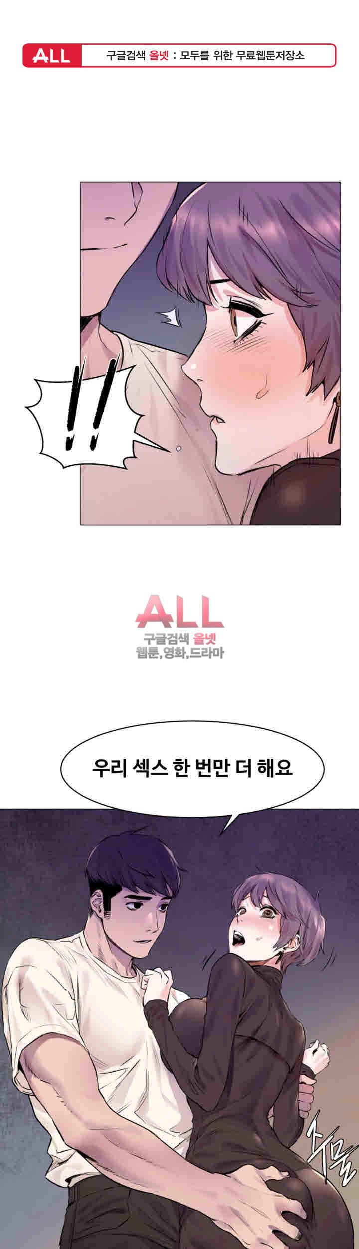 작은전쟁 54화 1