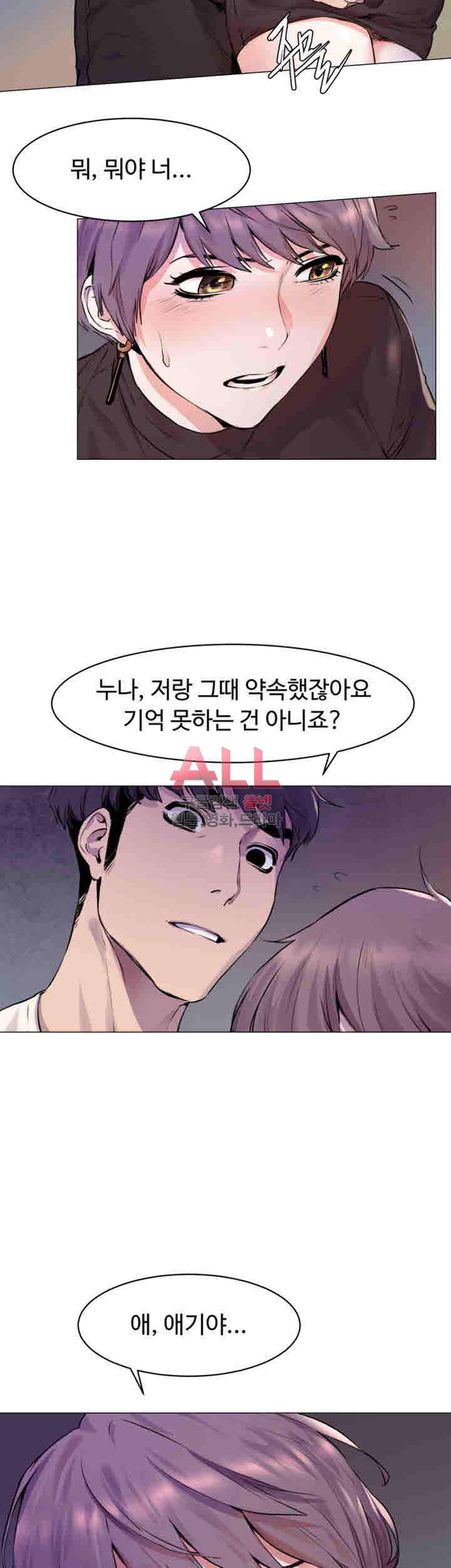 작은전쟁 54화 2