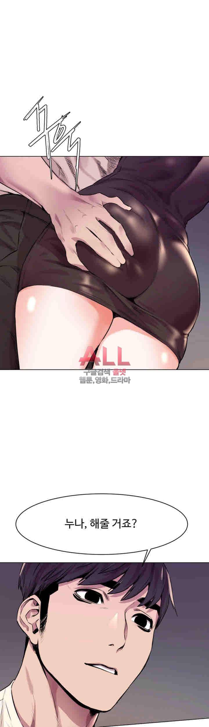 작은전쟁 54화 5