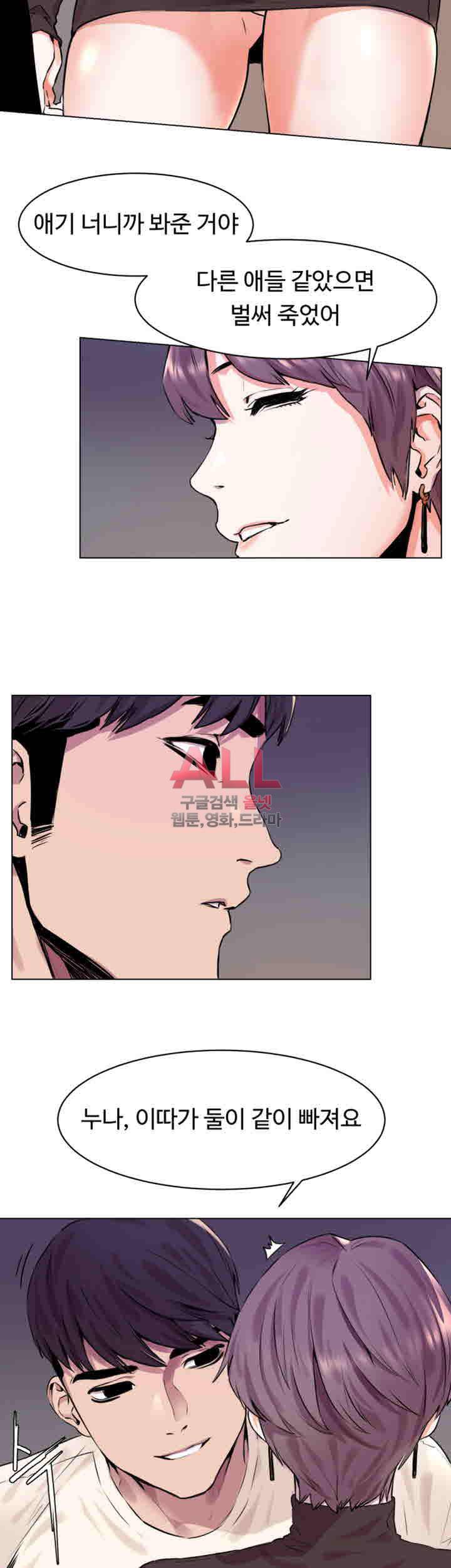 작은전쟁 54화 7