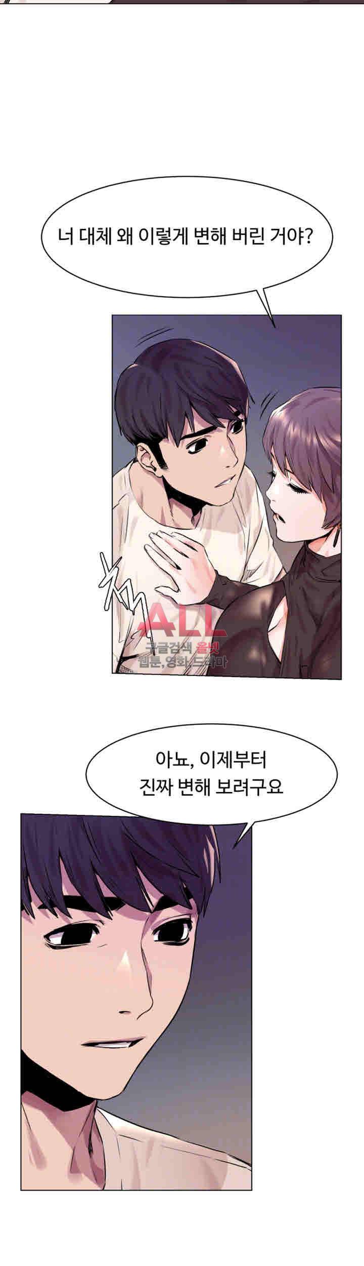 작은전쟁 54화 8