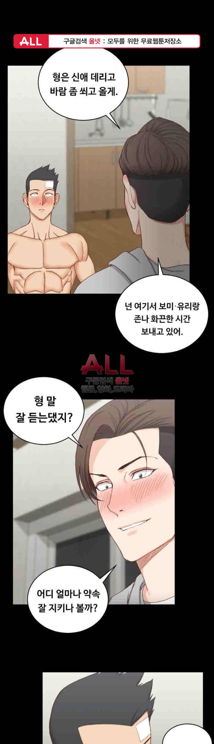 그남자의 자취방 77화 1