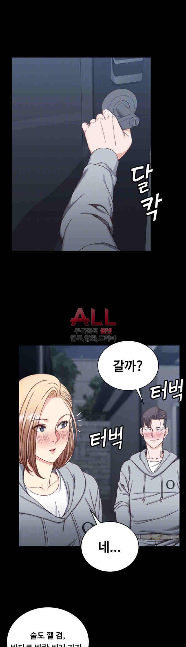 그남자의 자취방 77화 4