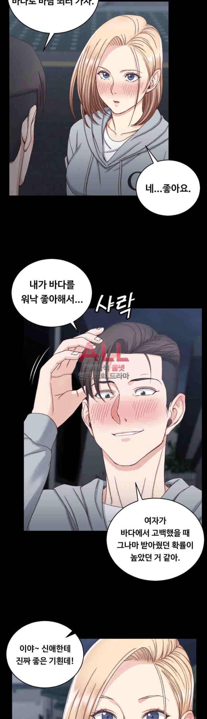 그남자의 자취방 77화 5