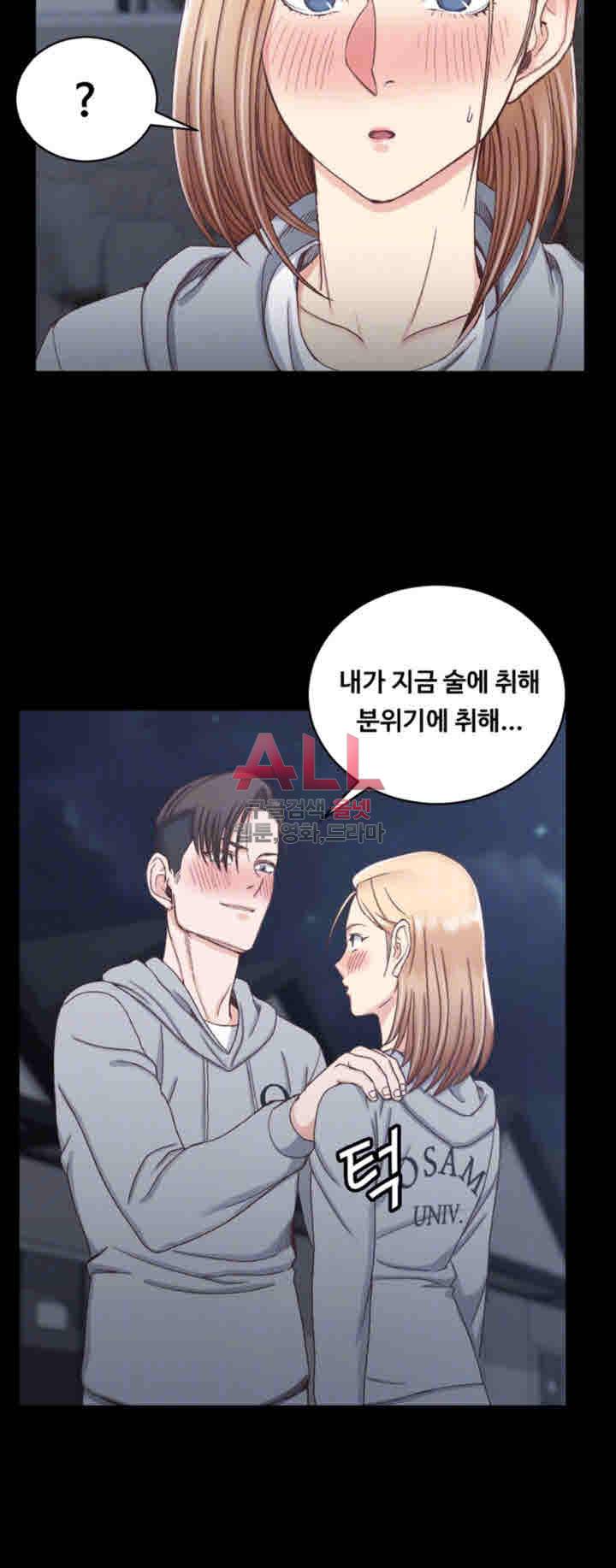 그남자의 자취방 77화 6